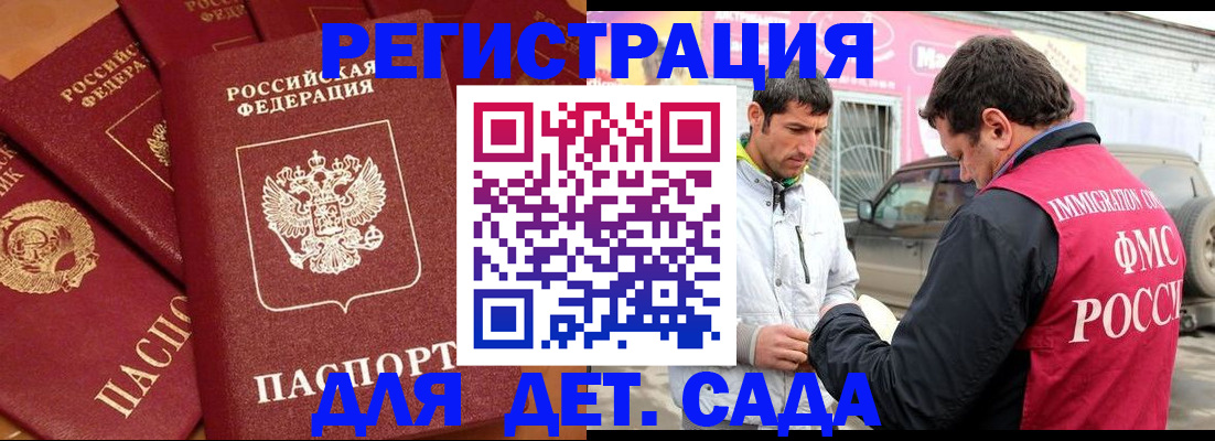 прописка для военкомата в Тамбове