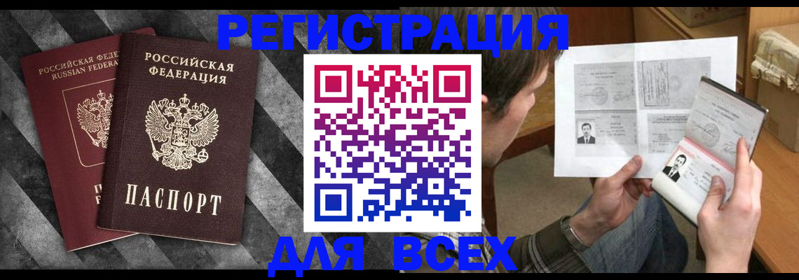 временная регистрация поиск в Тамбове