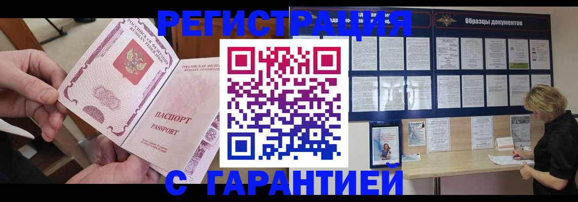 прописка для школы в Тамбове