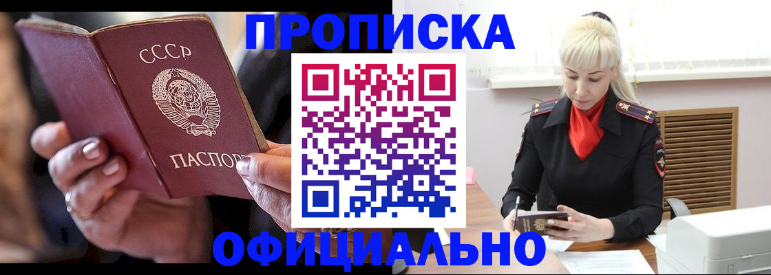 временная регистрация надежно в Тамбове