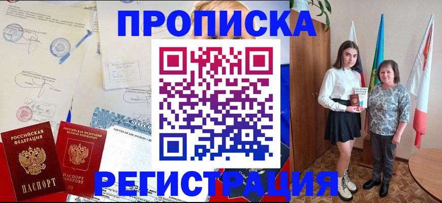 прописка гарантия в Тамбове