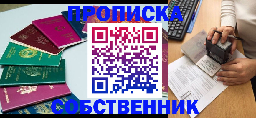 временная регистрация надежно в Тамбове