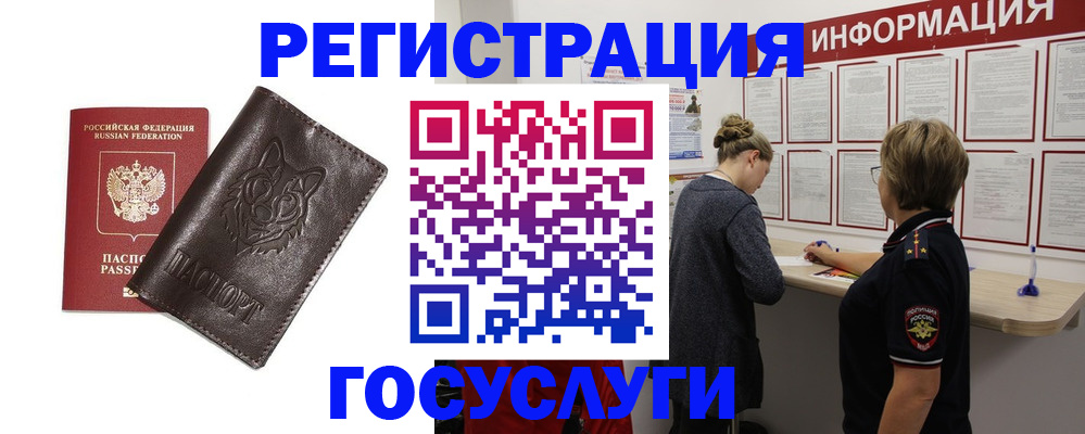 временная регистрация в Тамбове