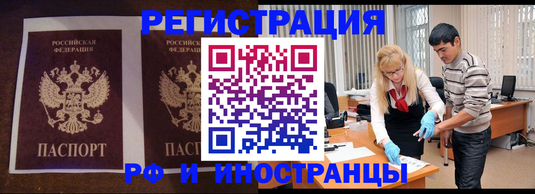 временная регистрация поиск в Тамбове