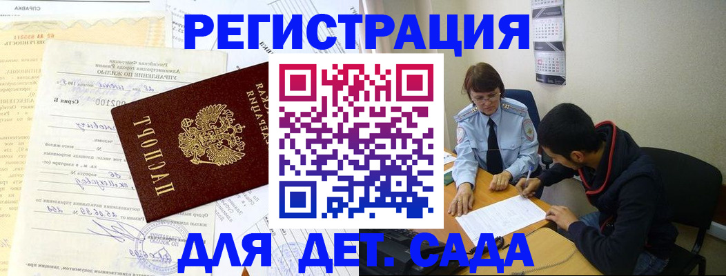 прописка иностранных граждан в Тамбове